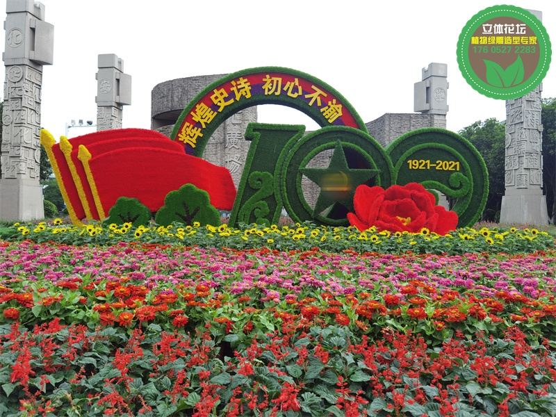梅州丰顺国庆五色草造型厂商出售