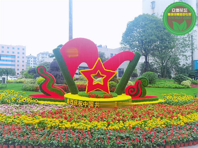 郑州新郑国庆节五色草造型哪里有