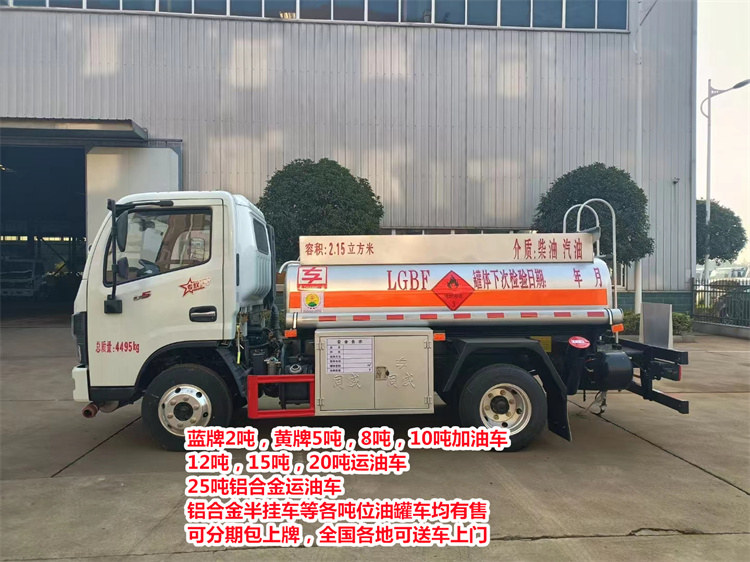 漳州豪沃6.2方油槽车多少钱一台