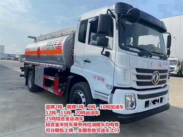 南京国六8吨油罐车多少钱一台