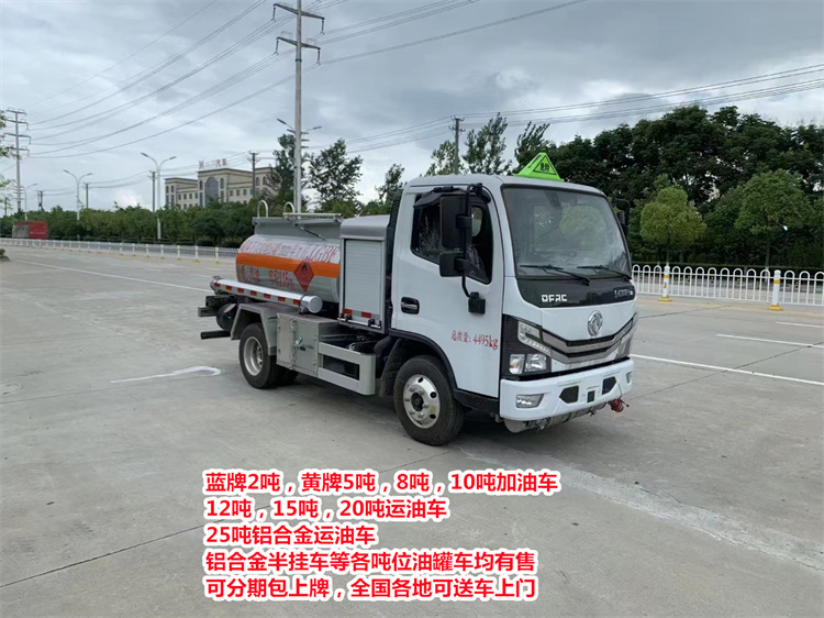 沧州10吨柴汽油运输车可以分期吗