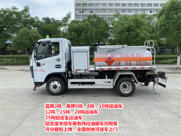 梅州东风天龙18吨油罐车哪里有卖