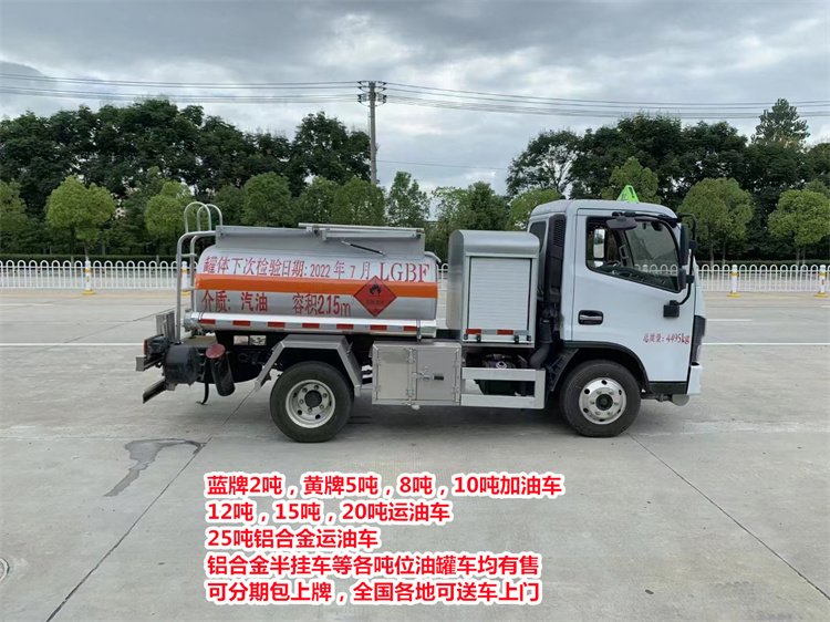 三明国六5吨加油车优惠