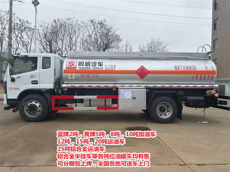 临沧国六5吨加油车怎么选购