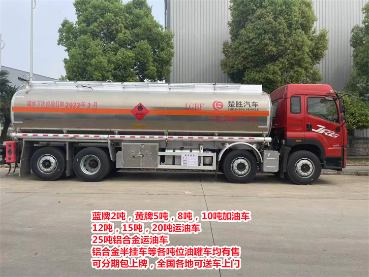 咸阳豪沃6.2方油槽车厂家直供