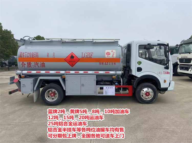 徐州东风天龙18吨油罐车哪里有卖