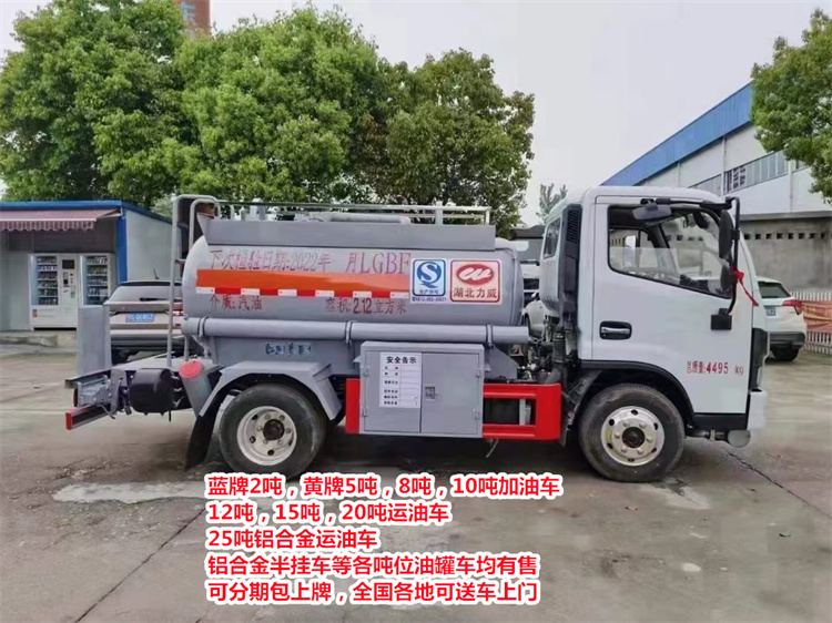 三明国六5吨加油车优惠