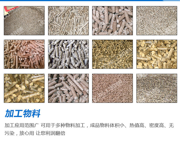 生物质木屑颗粒机-木屑颗粒加工设备厂家直发