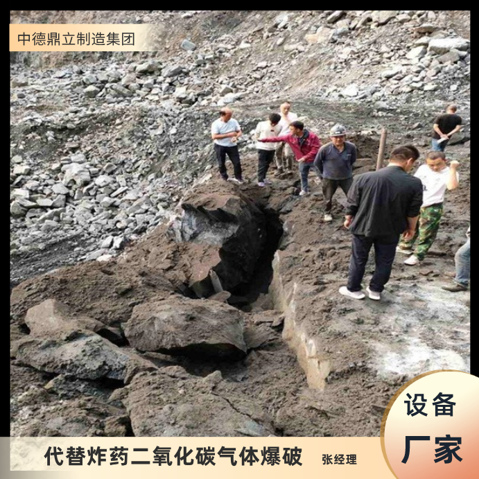 新疆矿山煤矿爆破受限二氧化碳气体爆破设备