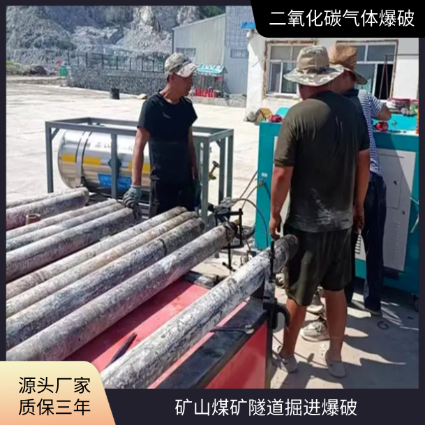 河北沧州采石场二氧化碳气体爆破设备咨询