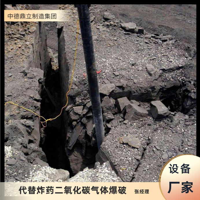 河北石家庄二氧化碳爆破设备施工咨询