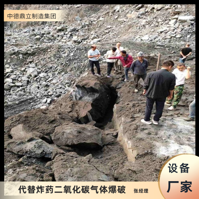 山东青岛石料厂二氧化碳爆破新型爆破科技