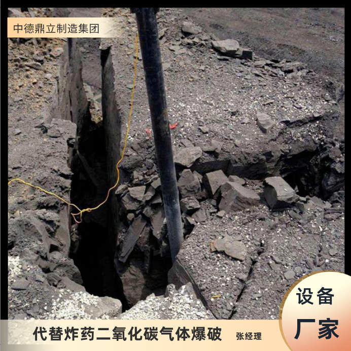 四川广元石料厂二氧化碳气体爆破设备培训