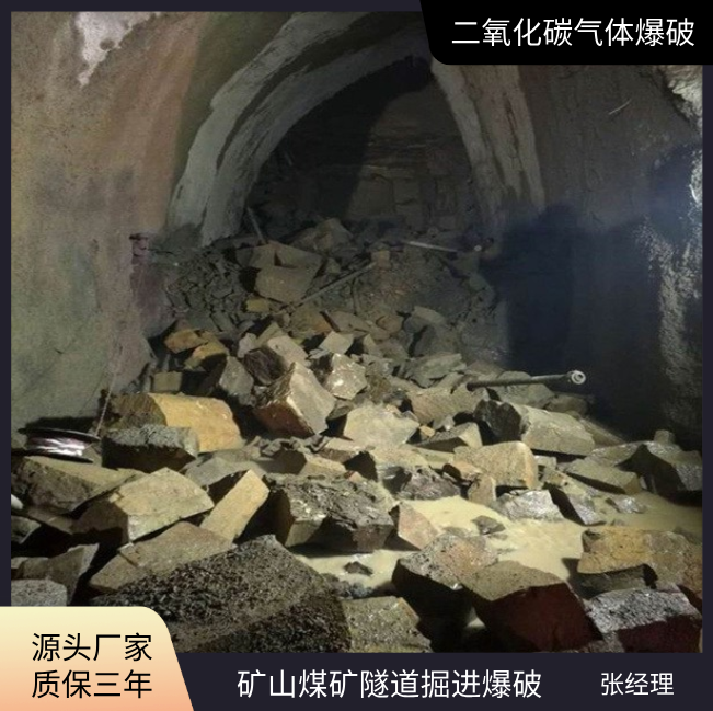 广西防城港二氧化碳气体爆破联系人