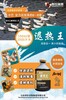 南柴胡精油退热王退烧提料抗病毒就是好