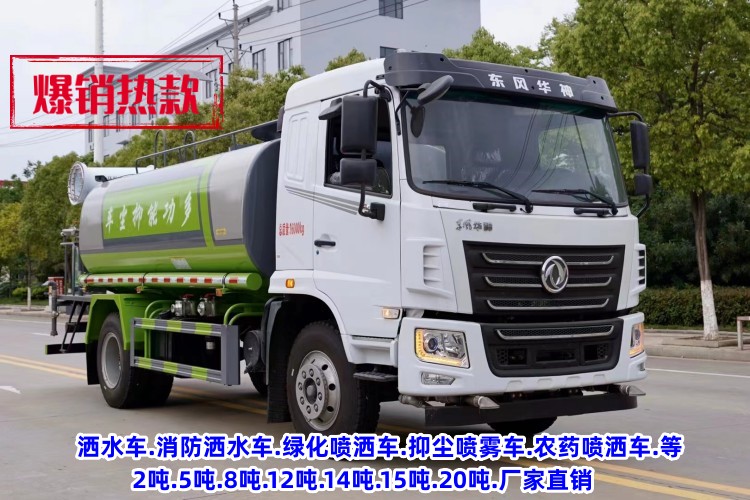 福州20吨纯电动洒水车出厂价