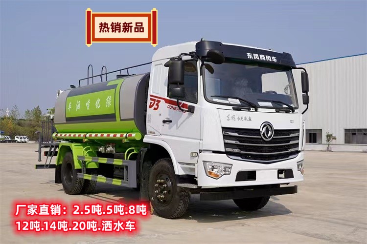鄢陵县12吨纯电动洒水车出厂价