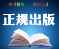 广西正高审计师评职称要求有哪些？评职称著作出版流程及费用