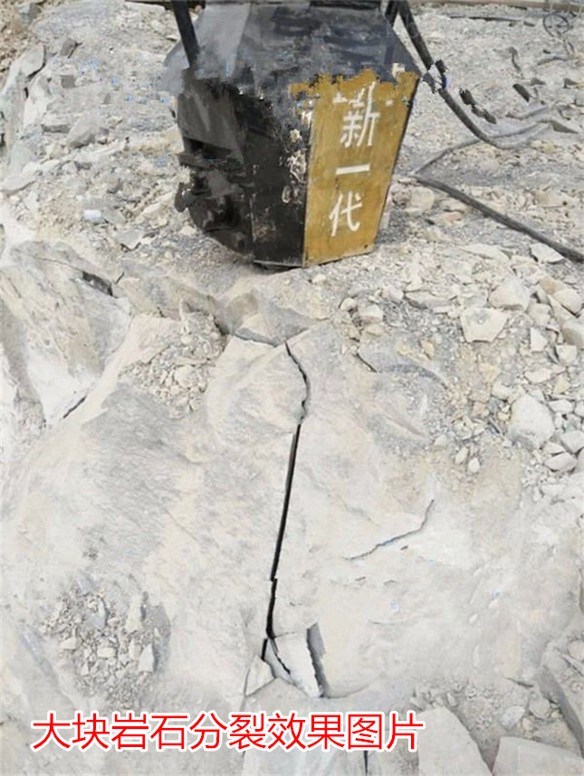 矿山分解岩石的液压分裂机