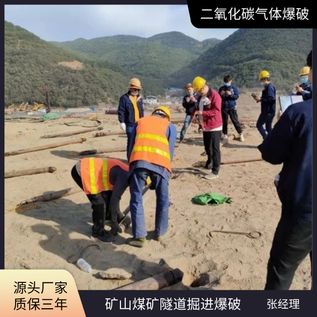 河南长葛隧道基坑施工爆破设备气体爆破二氧化碳膨胀公司