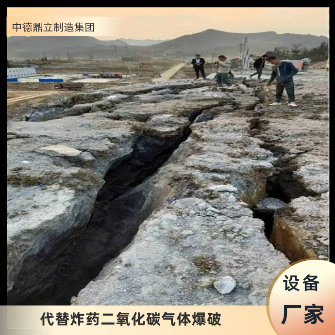 湖南湘西采石场代替炸药爆破二氧化碳气体爆破厂家