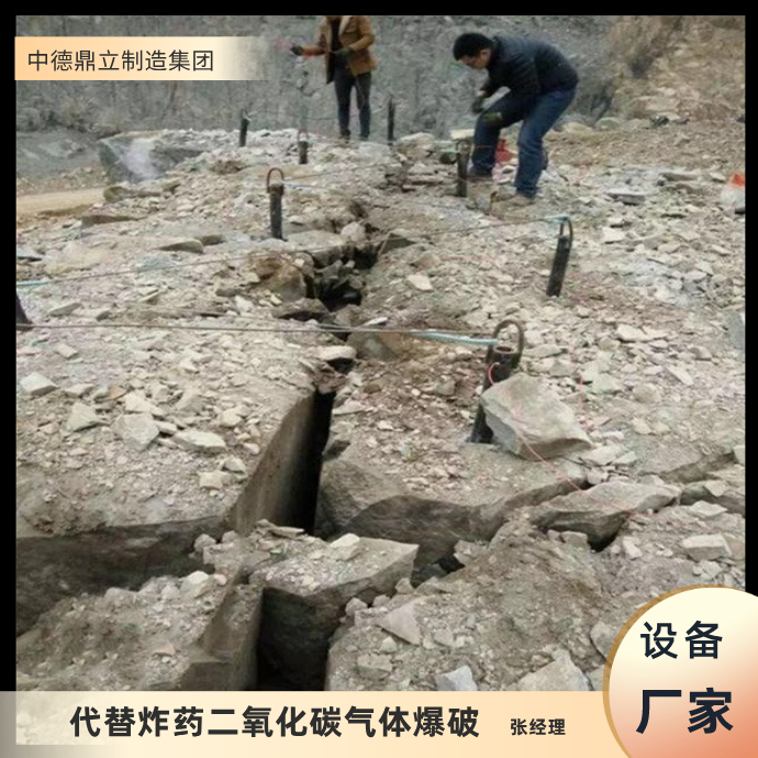 福建厦门二氧化碳爆破气体爆破电话