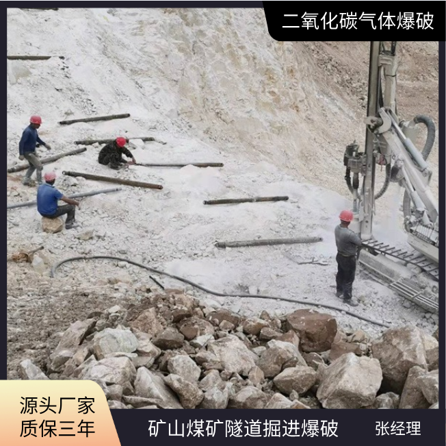 河南新乡石料厂爆破二氧化碳爆破咨询