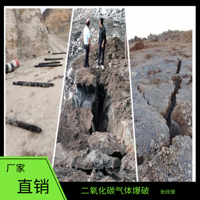 云南保山隧道扩宽爆破设备二氧化碳气体爆破