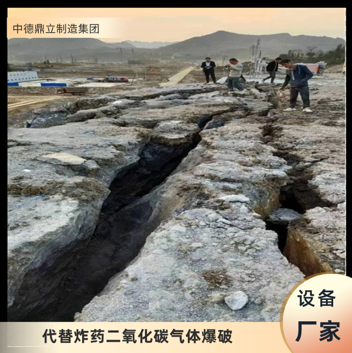 黑龙江伊春隧道扩宽爆破设备二氧化碳气体爆破