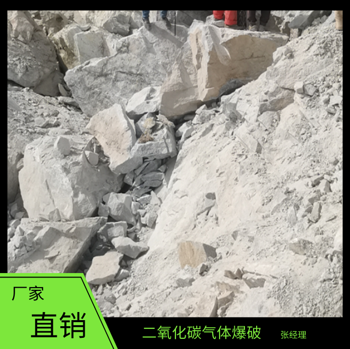 安徽桐城石料厂爆破二氧化碳气体爆破设备咨询