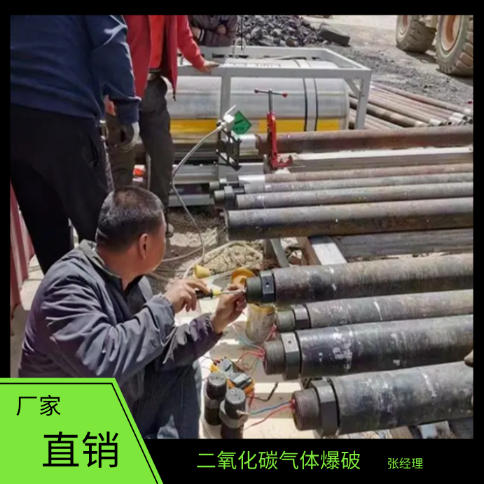 云南红河隧道掘进不爆破设备二氧化碳气体爆破