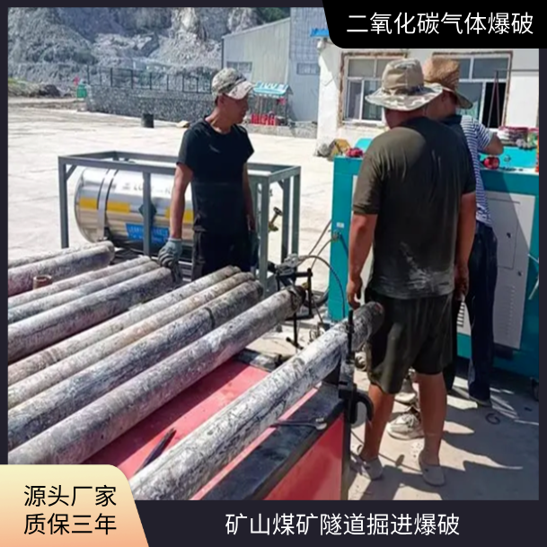 浙江丽水二氧化碳爆破联系人