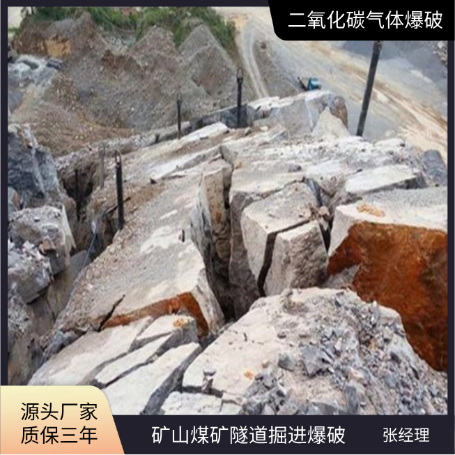 云南临沧石料厂爆破二氧化碳爆破厂家