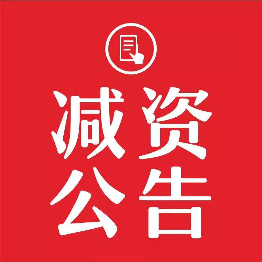 芜湖日报在线办理声明公告登报网站