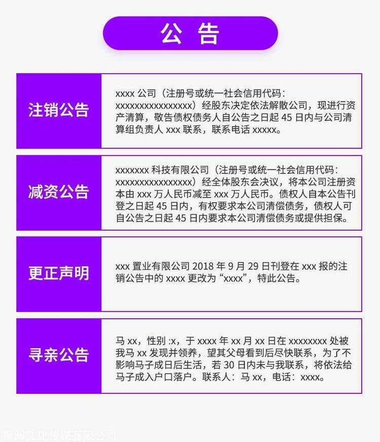 半岛晨报登报-半岛晨报挂失-半岛晨报电话