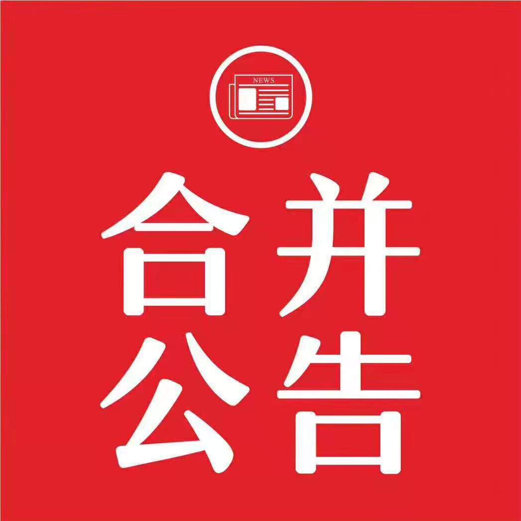 江苏经济报在线办理声明公告登报网站