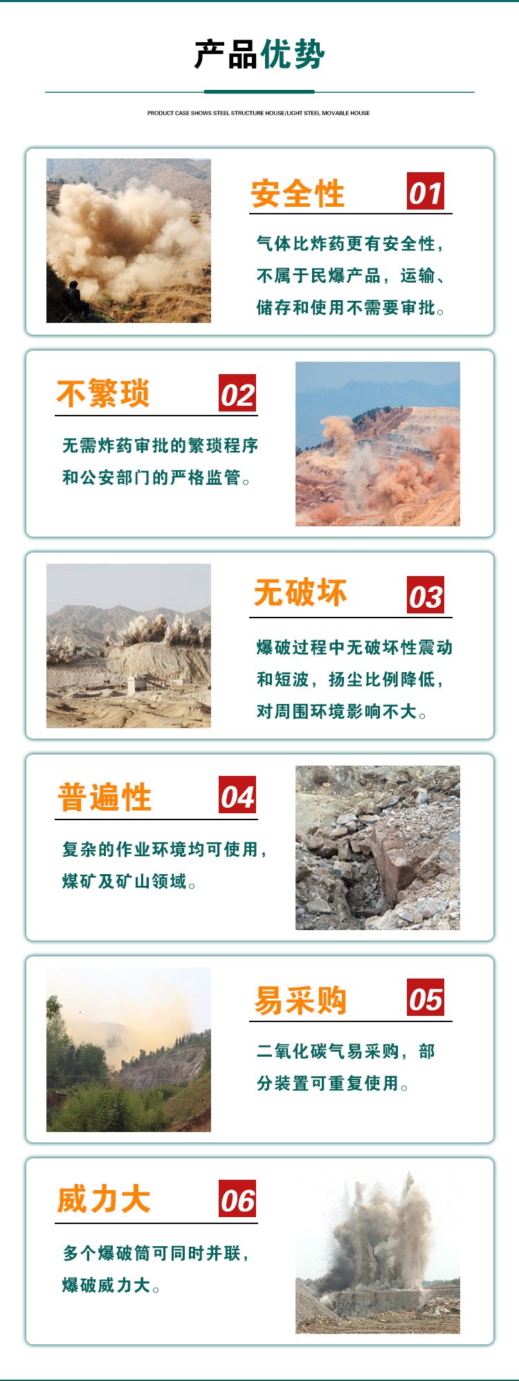 湖北氣體爆破公司