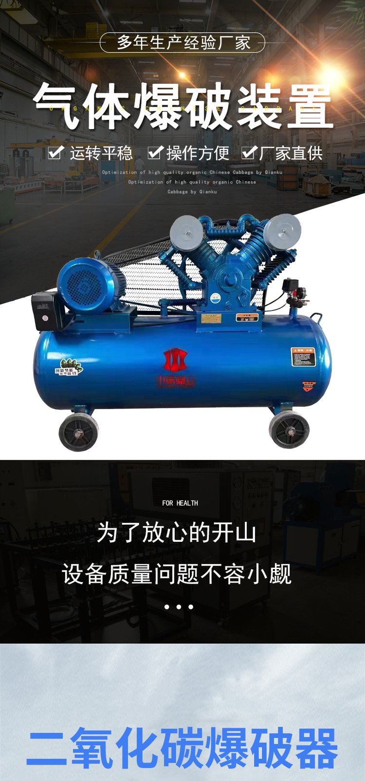 浙江化碳?xì)怏w爆破公司