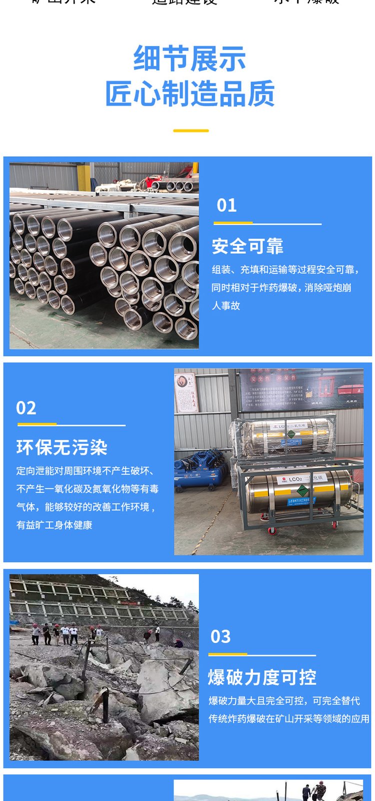 浙江化碳?xì)怏w爆破公司