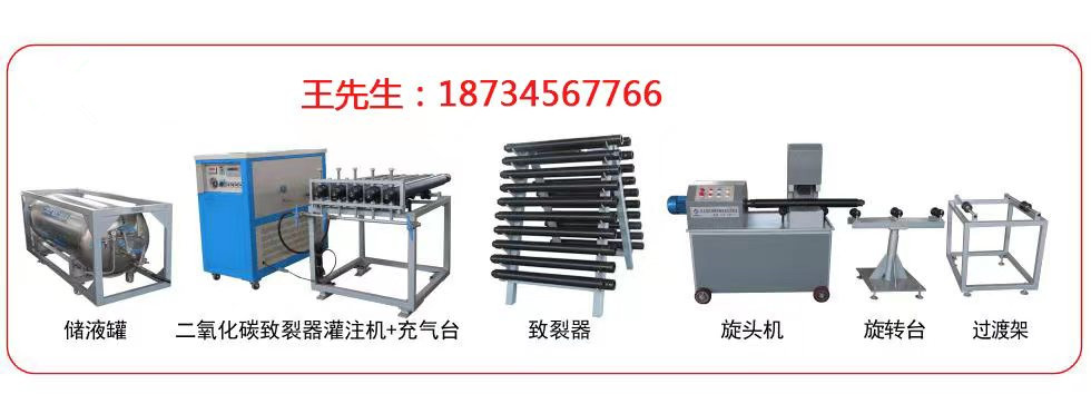 遼寧化碳氣體爆破設備公司