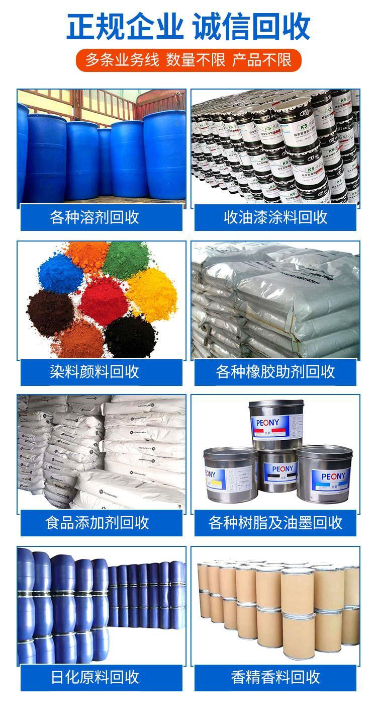 衢州回收丙烯酸树脂