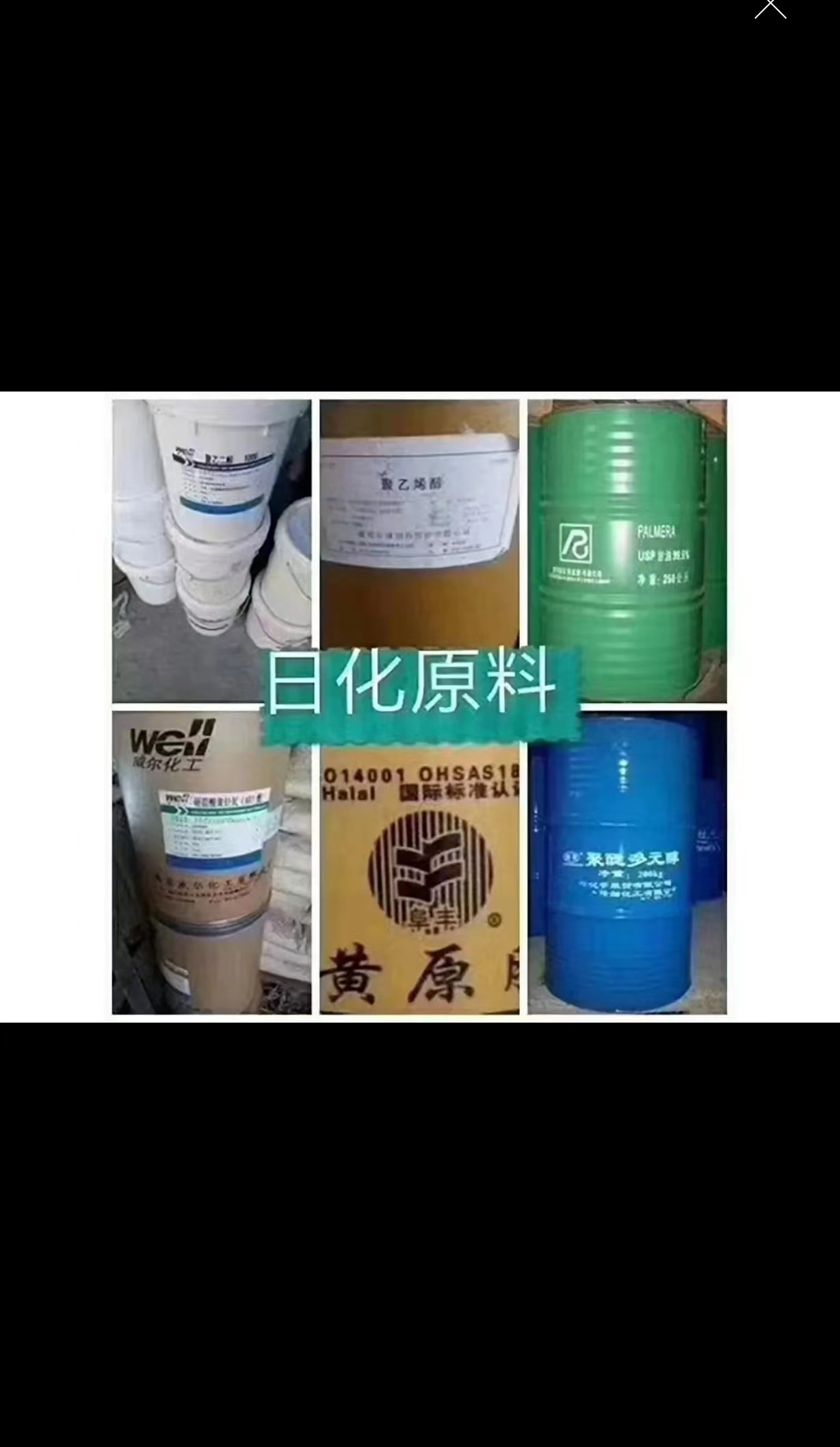 南京回收羟基丙烯酸树脂