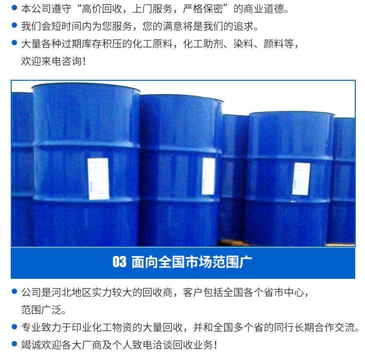雅安回收成核剂回收消泡剂大量回收临期促进剂价格