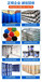 Sankeshu Paint and Coatings, Huairou District, Beijing