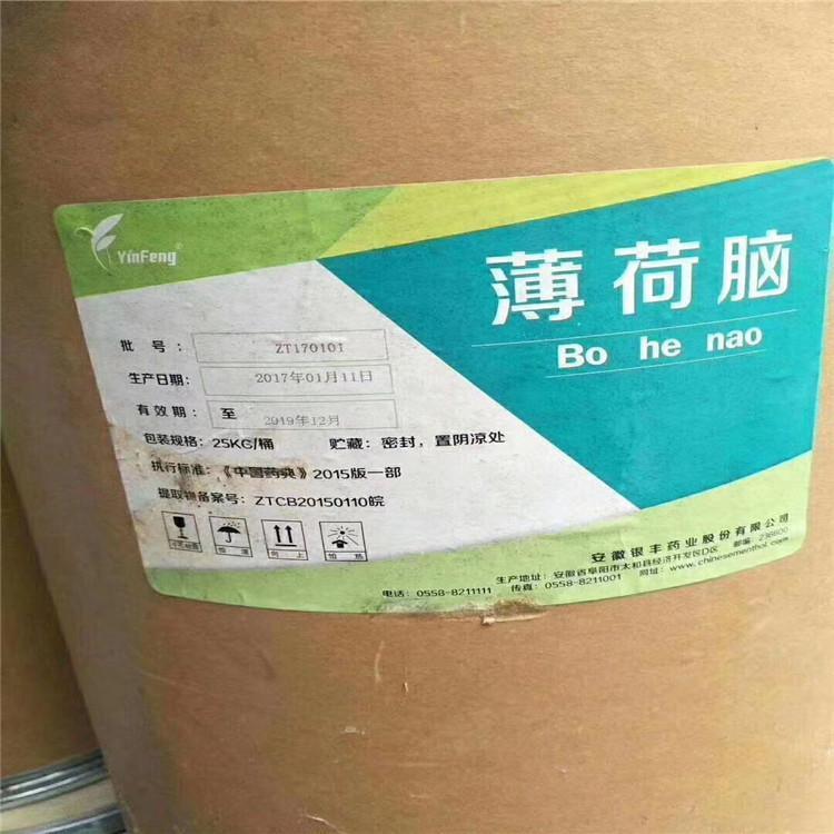 菏泽市东明县回收库存电池级锰酸锂