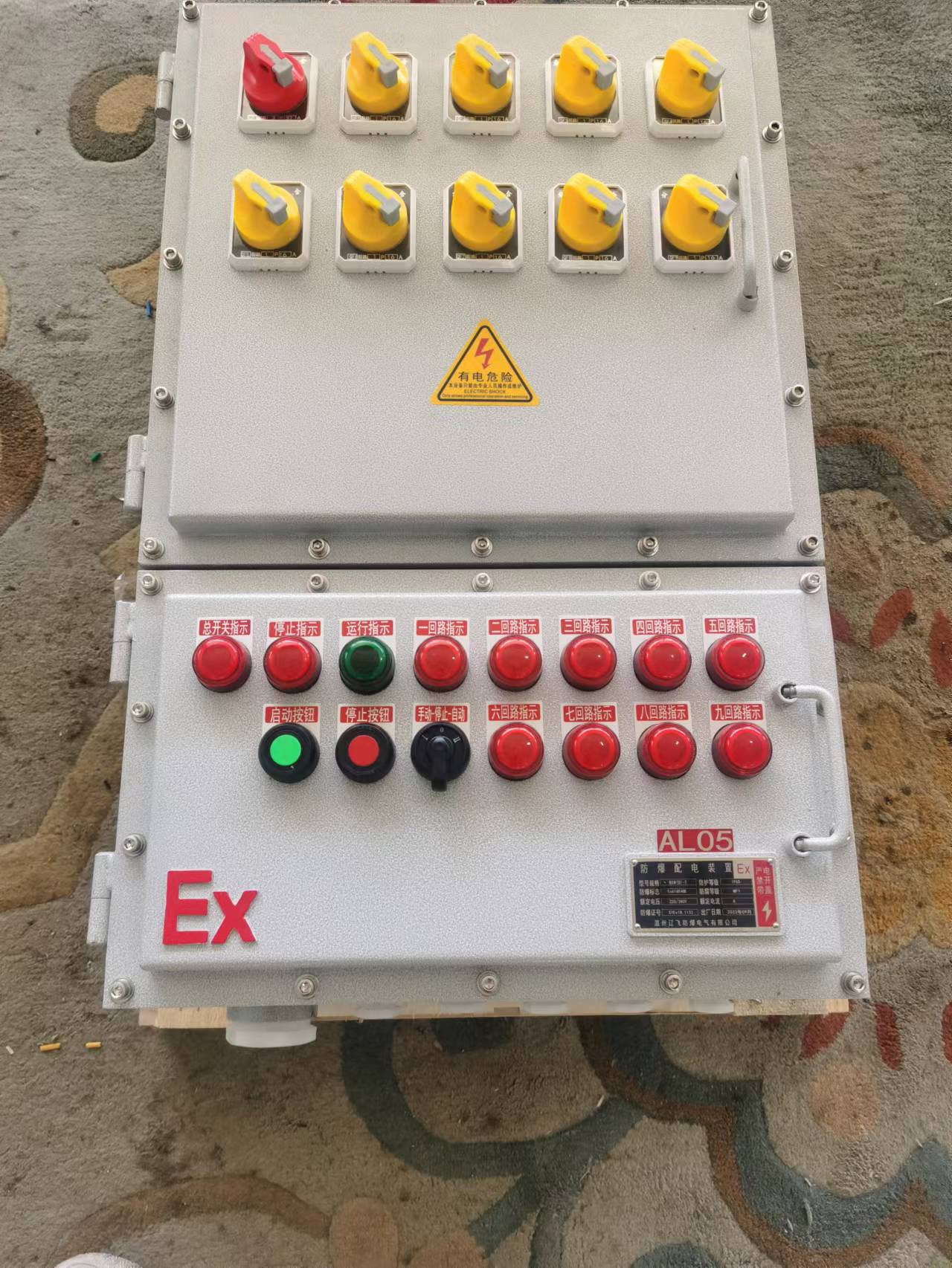 BXMD-T防爆按钮控制箱