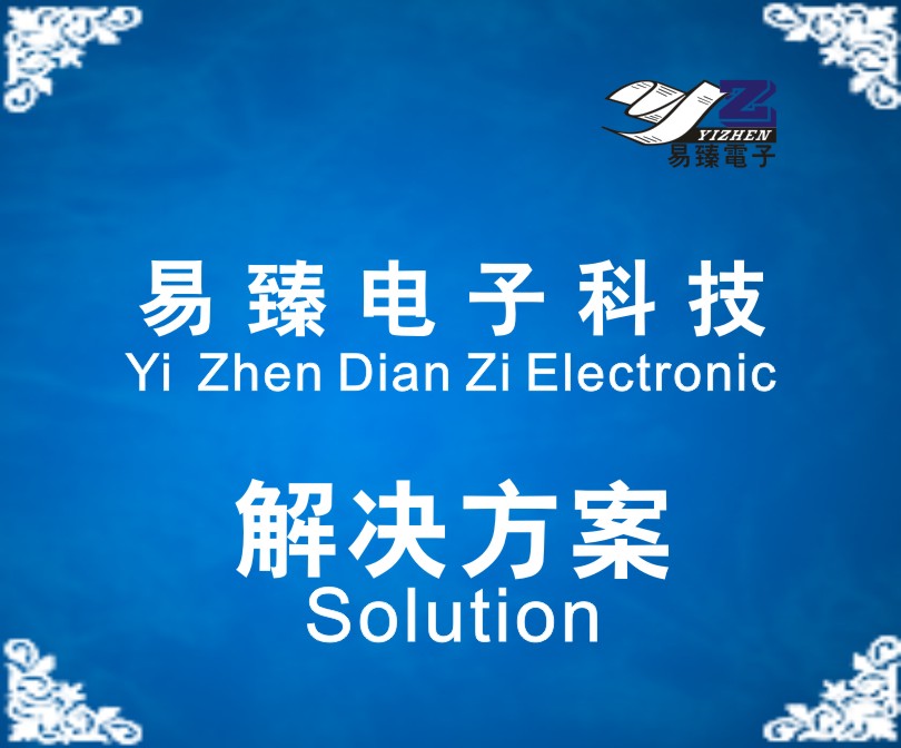  Shenzhen Yizhen Electronic Technology Co., Ltd