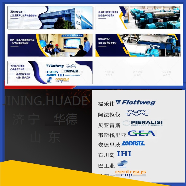 青海海南CF7000化工卧螺离心机六台整机备件