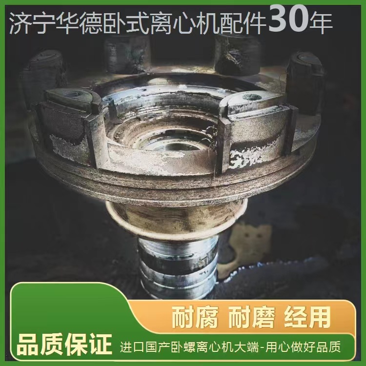 河南鄢陵县JUMBO4离心机差速器检修故障和内部磨损件