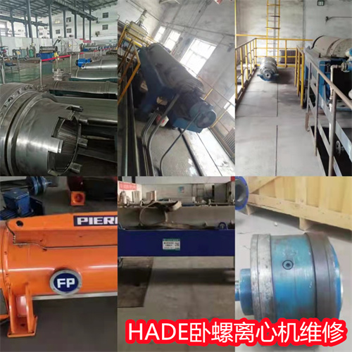 上海黄浦离心脱泥机ALDEc-G295配件包多台设备维修